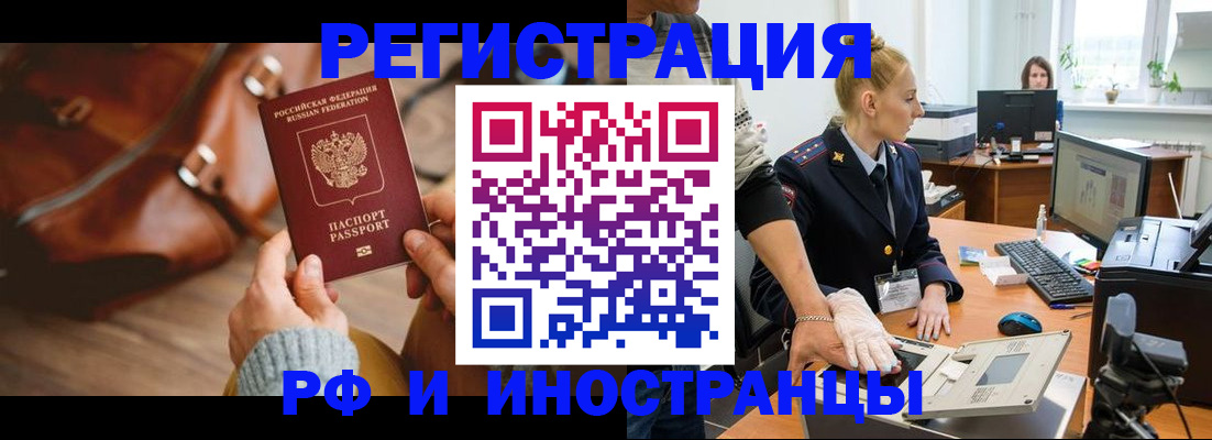 прописка паспорт в Серпухове