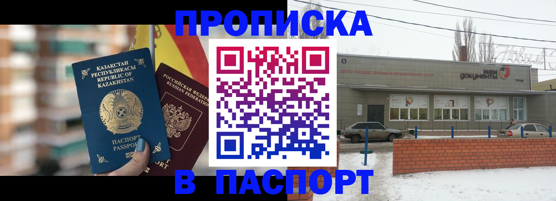 временная регистрация для школы в Серпухове