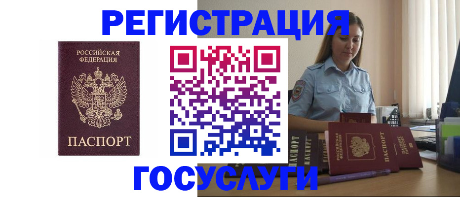 купить прописку в Серпухове
